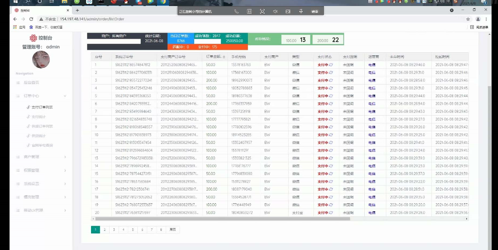 图片[4]-话费充值系统/话费直充/快充慢充系统/话费直充系统