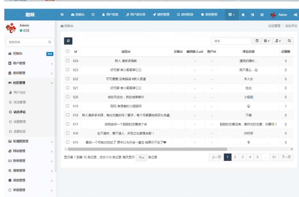 图片[3]-语音直播社交APP源码 多人连麦聊天/双端APP源代码 游戏陪练 附编译说明