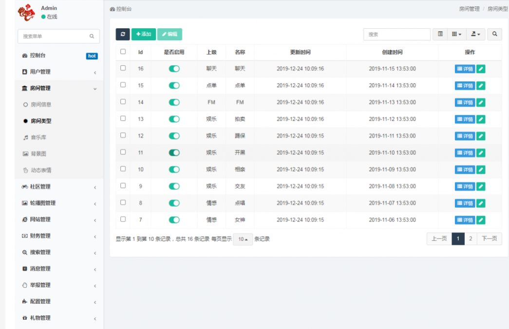 图片[4]-语音直播社交APP源码 多人连麦聊天/双端APP源代码 游戏陪练 附编译说明
