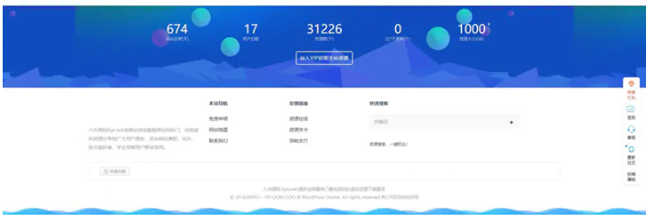 图片[3]-资源在线整站31212个源码打包完整运营版/带RiPRO主题无需授权