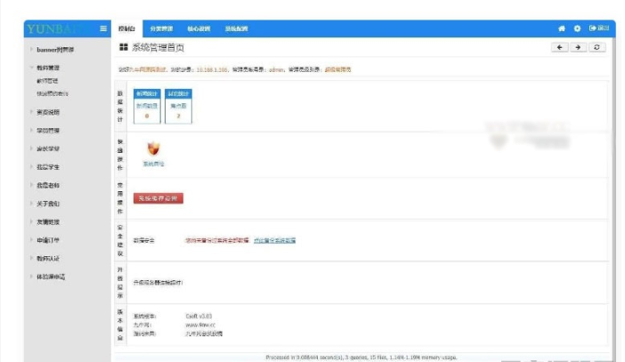 图片[5]-PHP一对一教育培训家教平台网站源码 PC+WAP手机版
