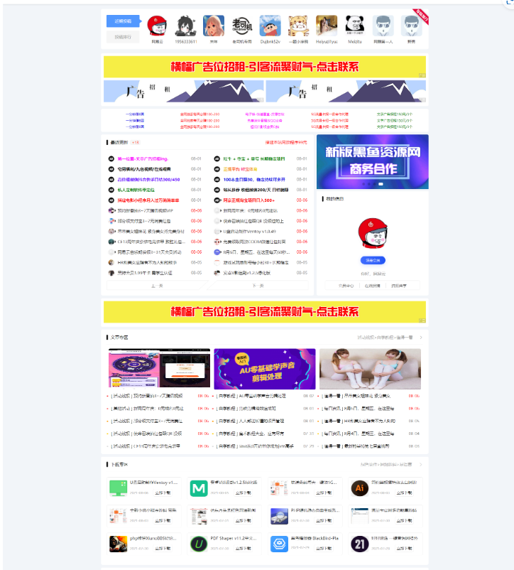 图片[2]-黑鱼资源网完整版织梦整站源码