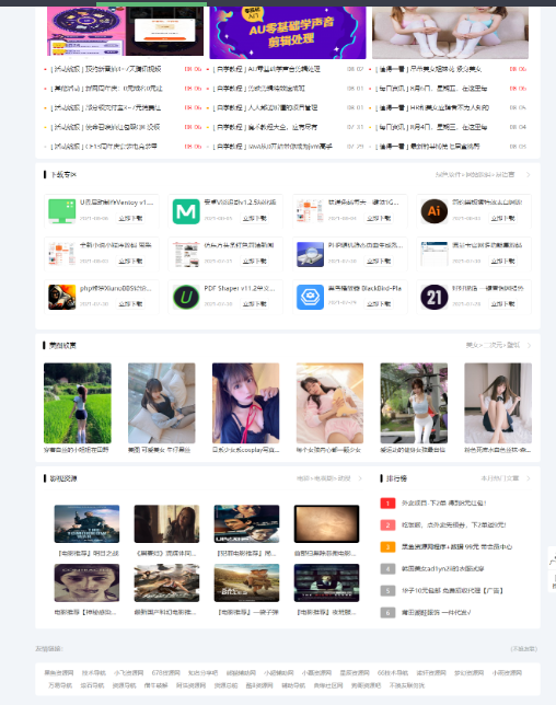 图片[3]-黑鱼资源网完整版织梦整站源码