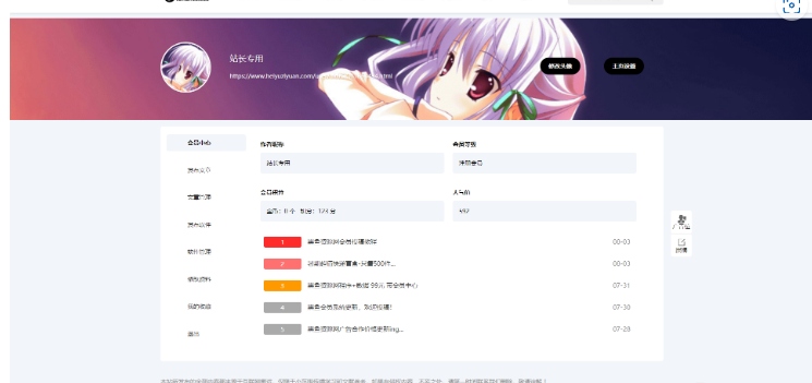图片[4]-黑鱼资源网完整版织梦整站源码