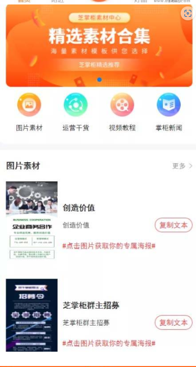 图片[2]-芝麻当家运营级商城源码/H5/小程序/网页