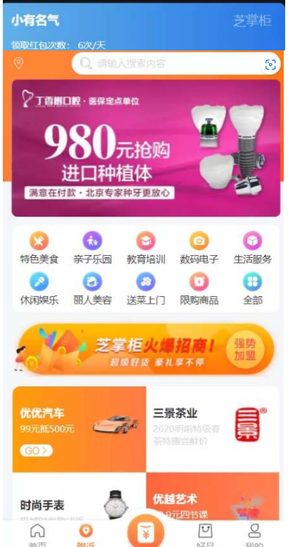 图片[4]-芝麻当家运营级商城源码/H5/小程序/网页