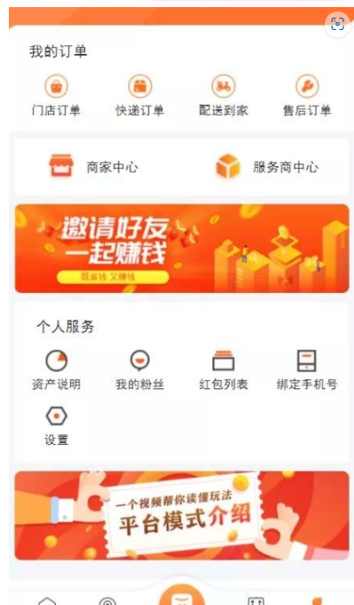 图片[6]-芝麻当家运营级商城源码/H5/小程序/网页