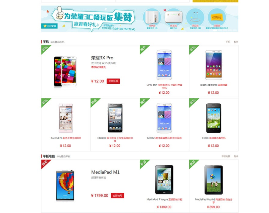 图片[2]-红色风格电脑手机数码商城系统网站源码