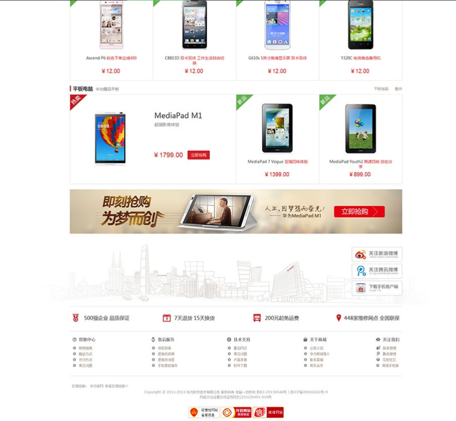 图片[3]-红色风格电脑手机数码商城系统网站源码