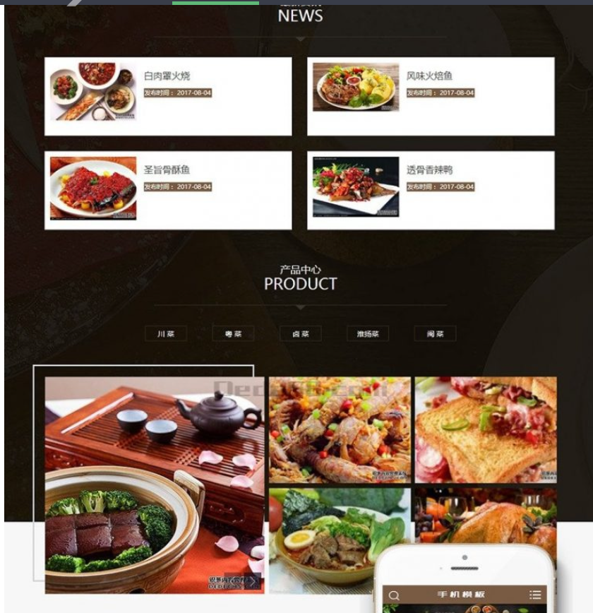 图片[2]-健康食品餐饮美食类网站源码 dedecms织梦模板 (带手机端)