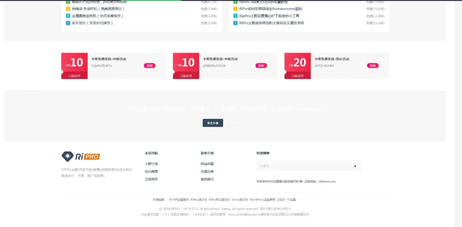 图片[4]-日主题RiPro v8.1破解版（修复缓存器功能）