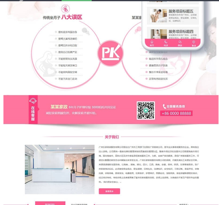 图片[2]-WordPress通用型机械制造公司网站主题模板XSind企业主题 自适应手机端