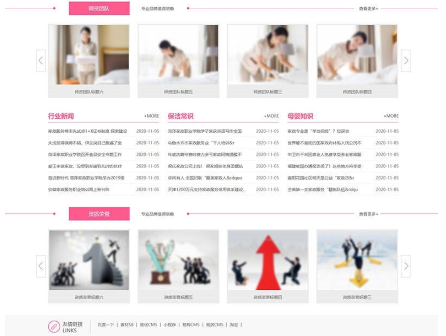 图片[3]-WordPress通用型机械制造公司网站主题模板XSind企业主题 自适应手机端