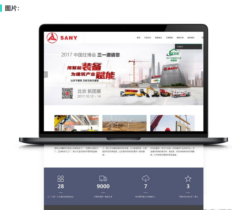 图片[4]-WordPress通用型机械制造公司网站主题模板XSind企业主题 自适应手机端