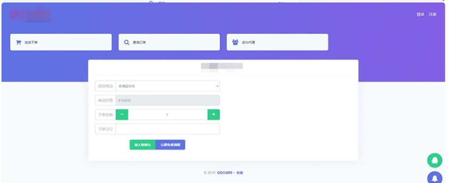 图片[2]-PHP祥云代刷社区系统自助下单源码 21套前台模板