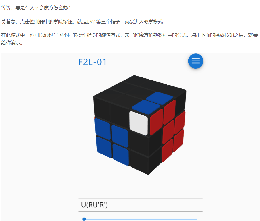 图片[2]-魔方栈源码-网站在线玩魔方源码-云魔方