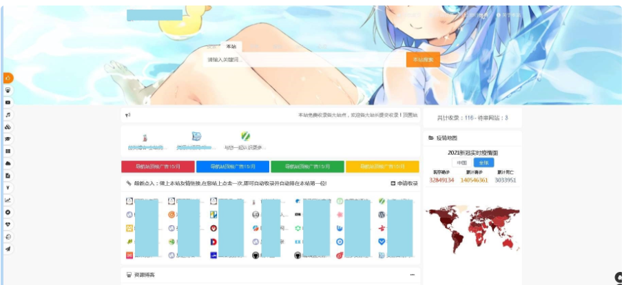 自适应各终端懒人泽客导航源码v2.6