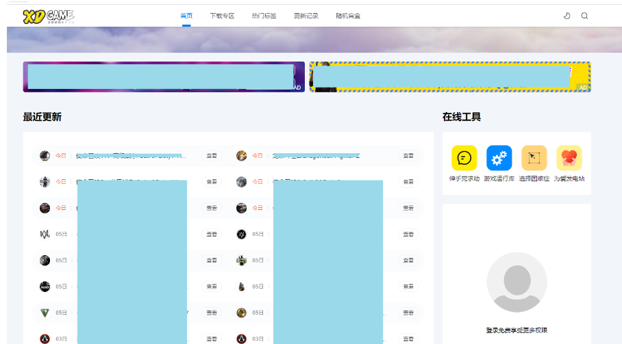 织梦仿XDGAME下载游戏网站源码 可做资讯网站