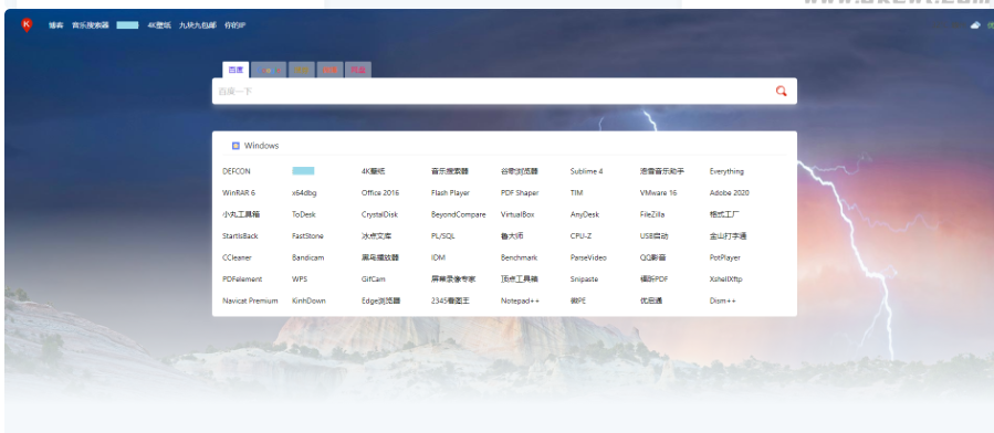 图片[2]-口袋导航源码-一款纯静态HTML网址导航程序