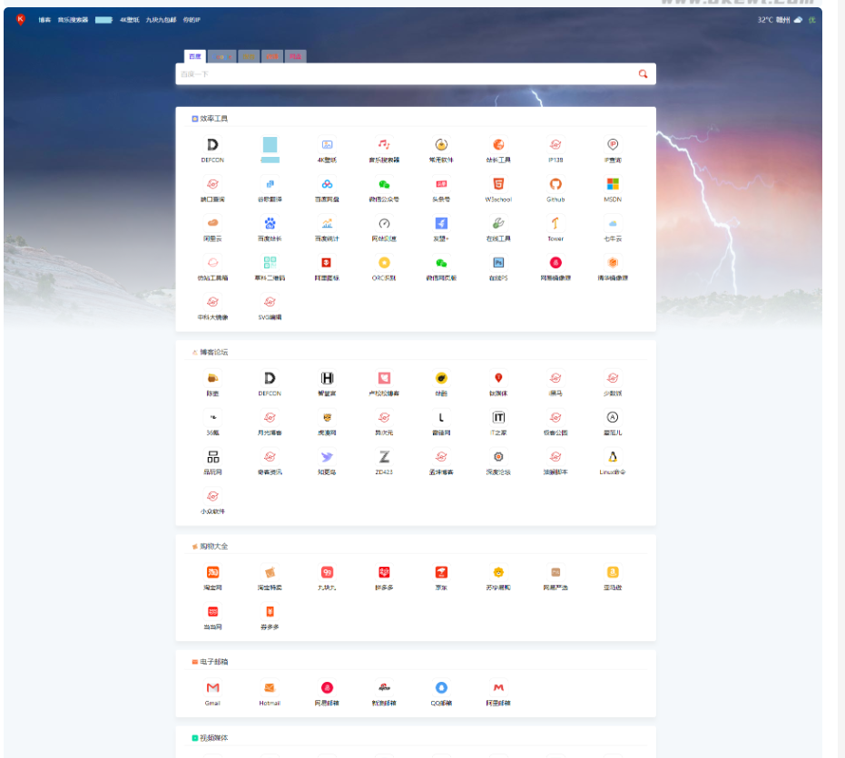 图片[3]-口袋导航源码-一款纯静态HTML网址导航程序