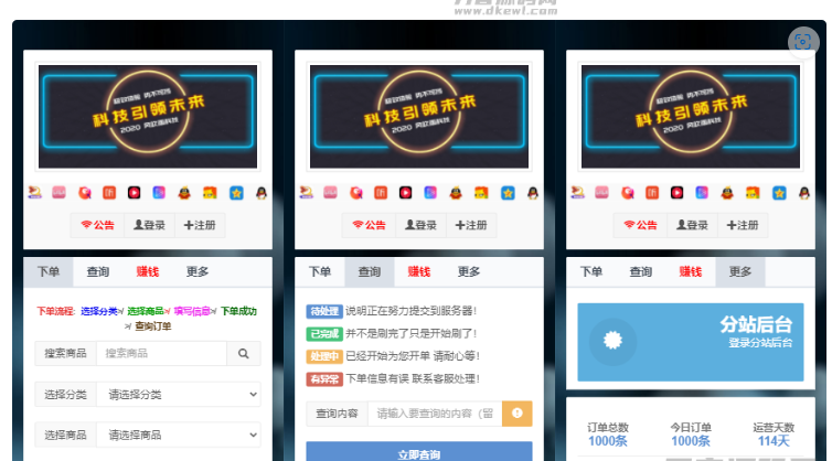 图片[8]-风吹雨云商城系统程序源码