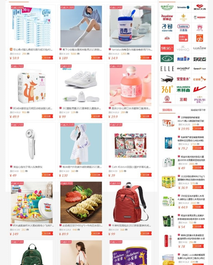 图片[2]-推券客淘宝优惠券网站源码 v2.0.10