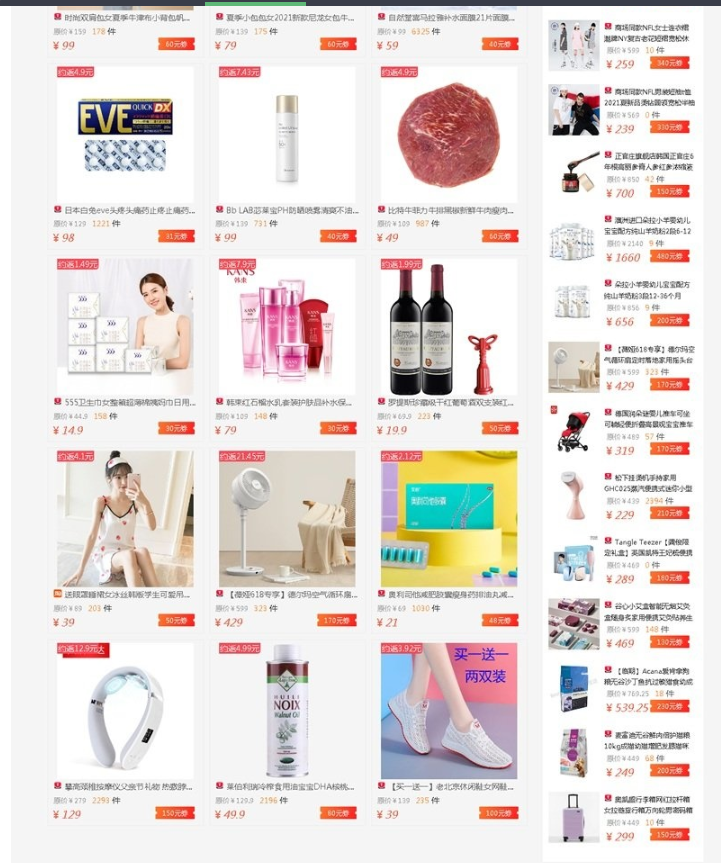 图片[3]-推券客淘宝优惠券网站源码 v2.0.10