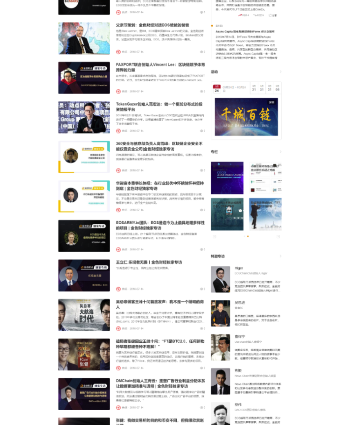 图片[2]-帝国CMS7.5仿金色财经整站源码+手机端+会员中心+投稿-财经综合门户