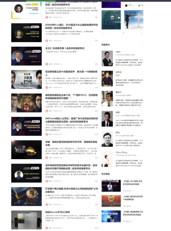 图片[3]-帝国CMS7.5仿金色财经整站源码+手机端+会员中心+投稿-财经综合门户