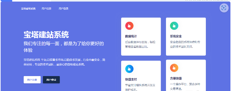 图片[3]-Jn建站系统2.0源码 附视频安装教程