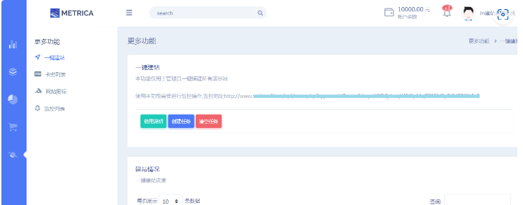 图片[4]-Jn建站系统2.0源码 附视频安装教程