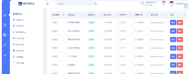 图片[5]-Jn建站系统2.0源码 附视频安装教程