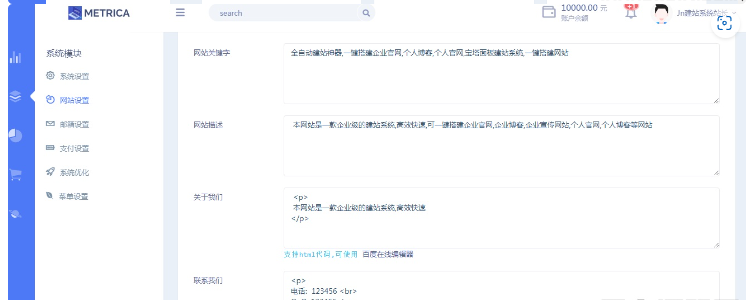 图片[7]-Jn建站系统2.0源码 附视频安装教程