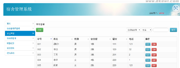 图片[6]-java+mysql校园学校宿舍管理系统源码