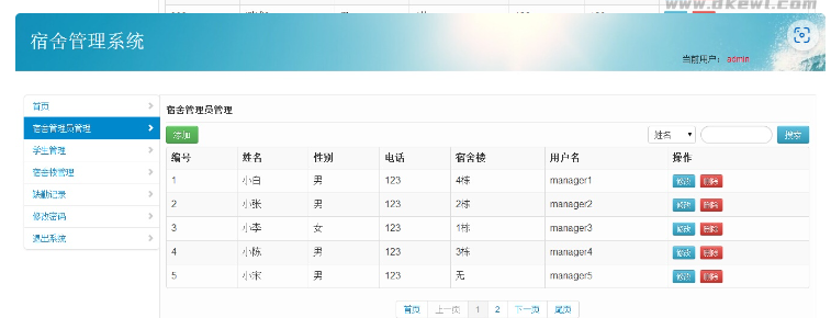图片[7]-java+mysql校园学校宿舍管理系统源码