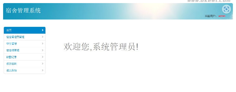 图片[8]-java+mysql校园学校宿舍管理系统源码