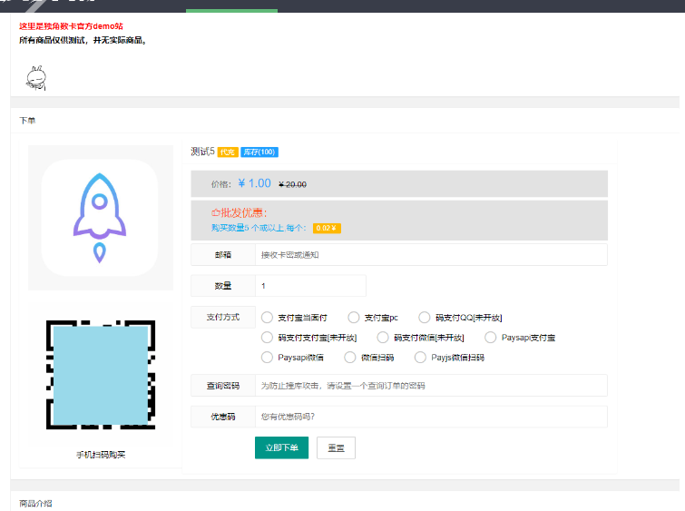 图片[2]-PHP独角发卡网源码