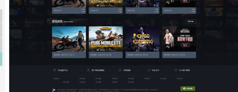 图片[2]-互站卖180的辅助网源码