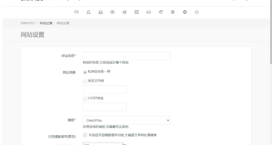 图片[3]-SWAPIDC去云中心版本附带插件
