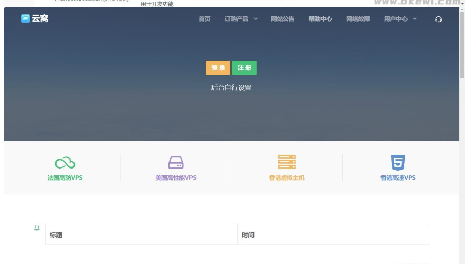 图片[4]-SWAPIDC去云中心版本附带插件