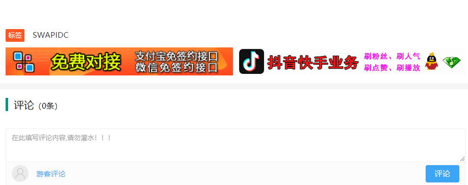 图片[5]-SWAPIDC去云中心版本附带插件