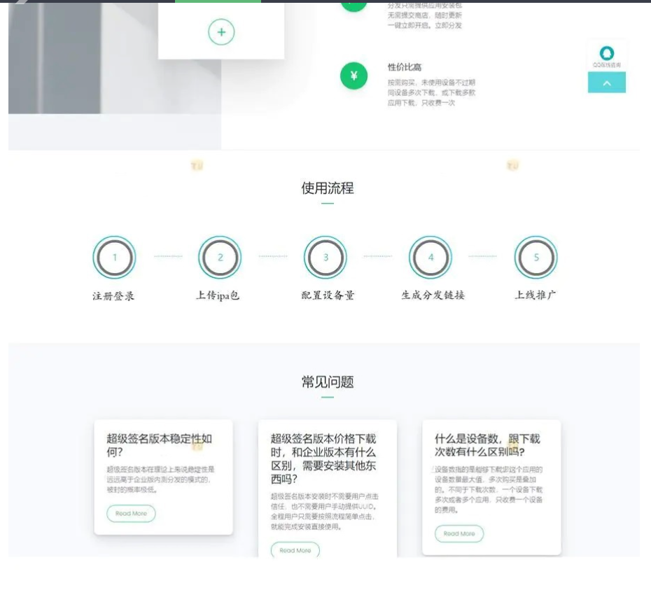 图片[2]-JAVA开心超级签名系统源码+部署文档
