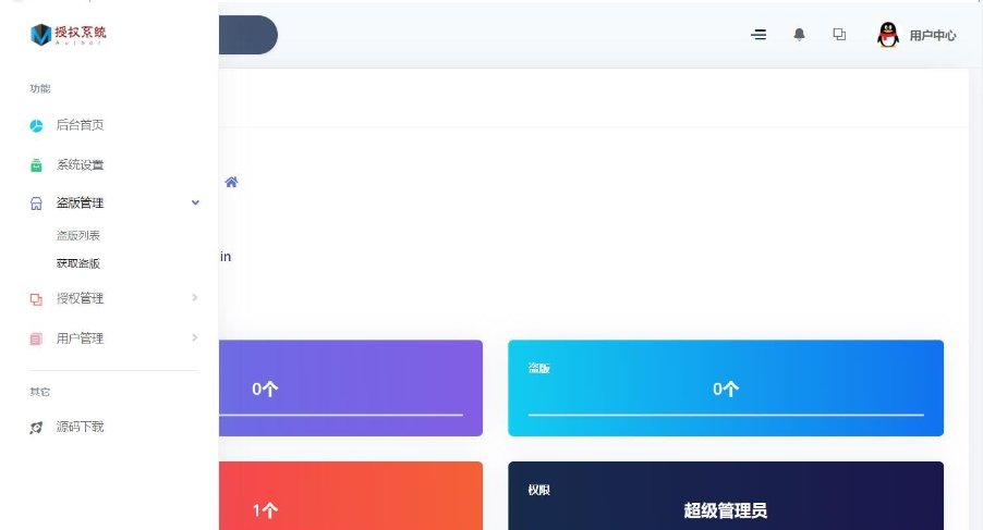 图片[4]-逍遥域名授权系统支持盗版入库,一键黑页后门