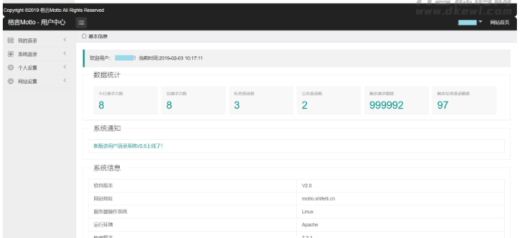 图片[2]-语录系统2.0随机一段话源码