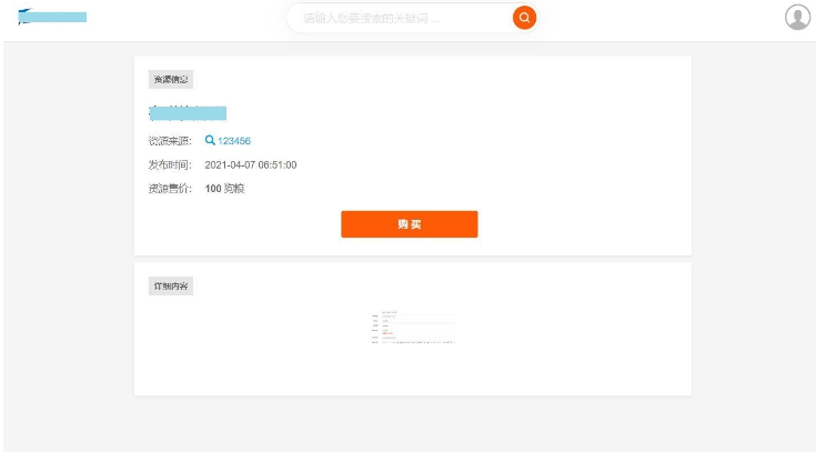图片[2]-PHP仿代下狗源码-素材代下载搜索引擎系统整站打包