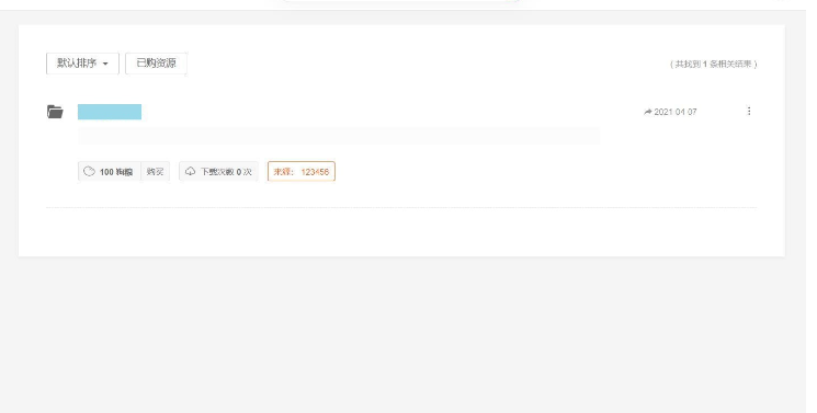 图片[3]-PHP仿代下狗源码-素材代下载搜索引擎系统整站打包