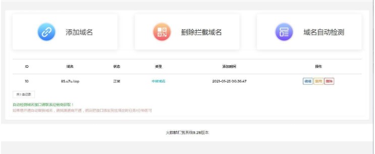 图片[2]-PHP打赏平台源码（自带防洪）