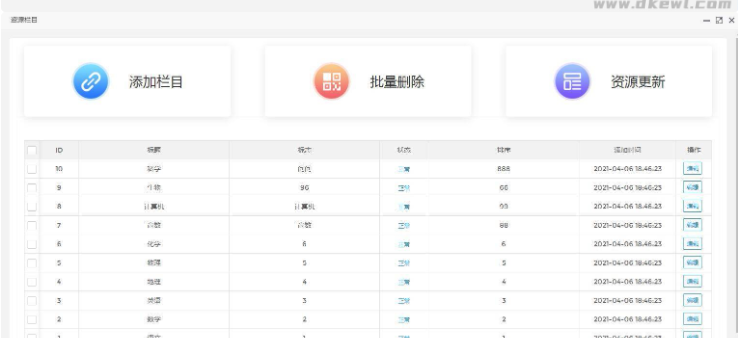 图片[3]-PHP打赏平台源码（自带防洪）