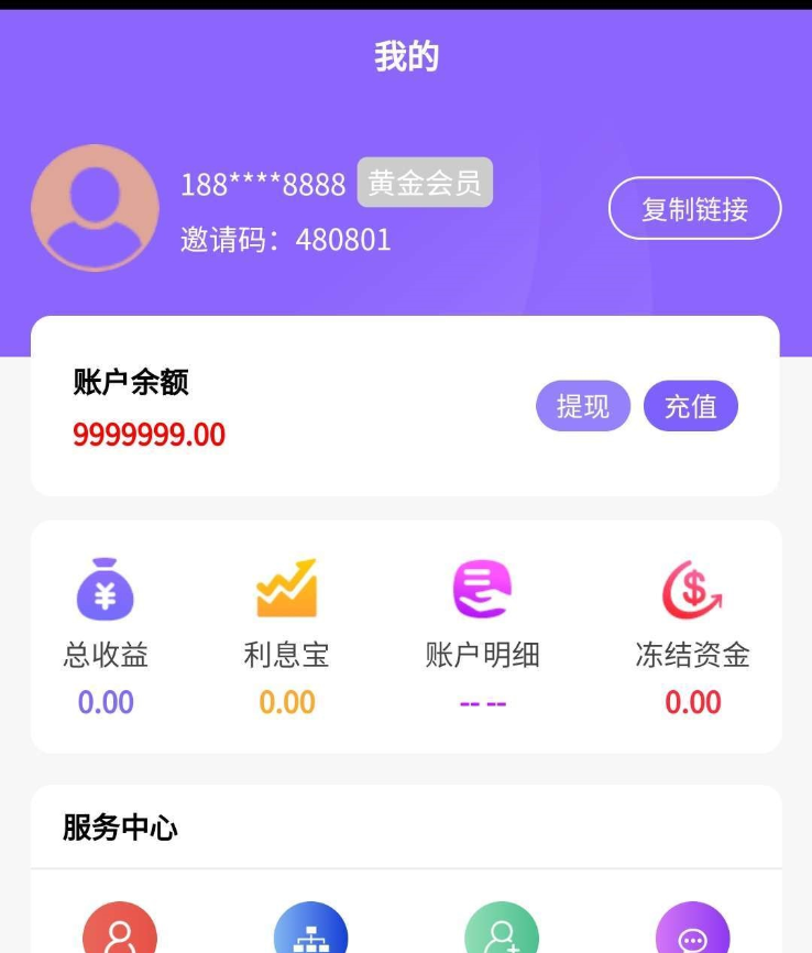 图片[2]-V8版本京东淘宝自动抢单系统源码/利息宝/会员开通/全开-附视频教程