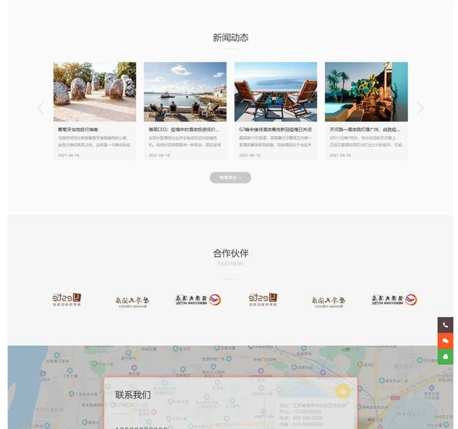 图片[4]-织梦dedecms响应式酒店民宿旅馆住宿网站模板 自适应手机端